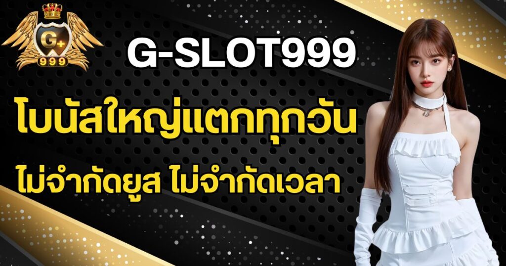 gslot999